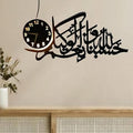 Arabic Calligraphy Wall Clock with LED Light