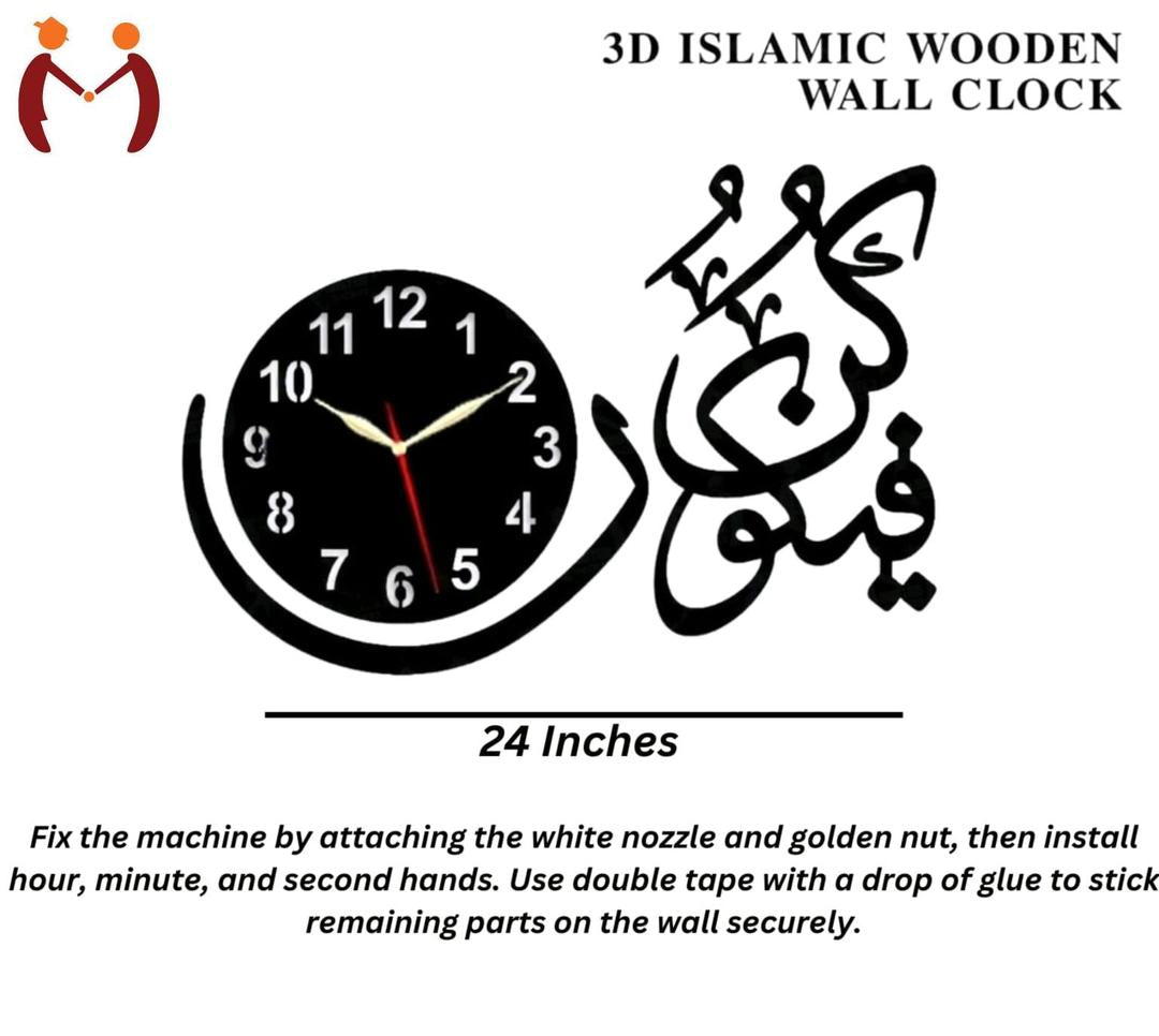 3D Islamic Wooden Wall Clock with Arabic Calligraphy Art