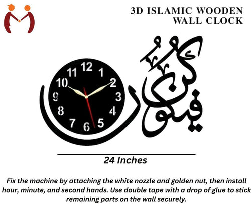 3D Islamic Wooden Wall Clock with Arabic Calligraphy Art