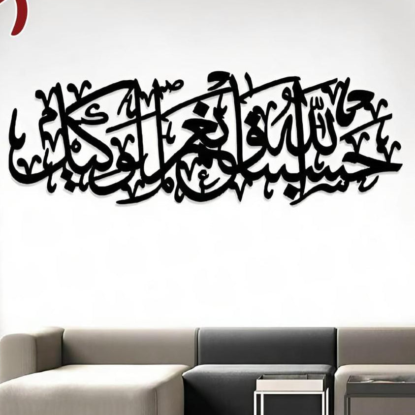 Islamic Calligraphy Wall Art Wooden Modern Black