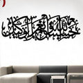 Islamic Calligraphy Wall Art Wooden Modern Black