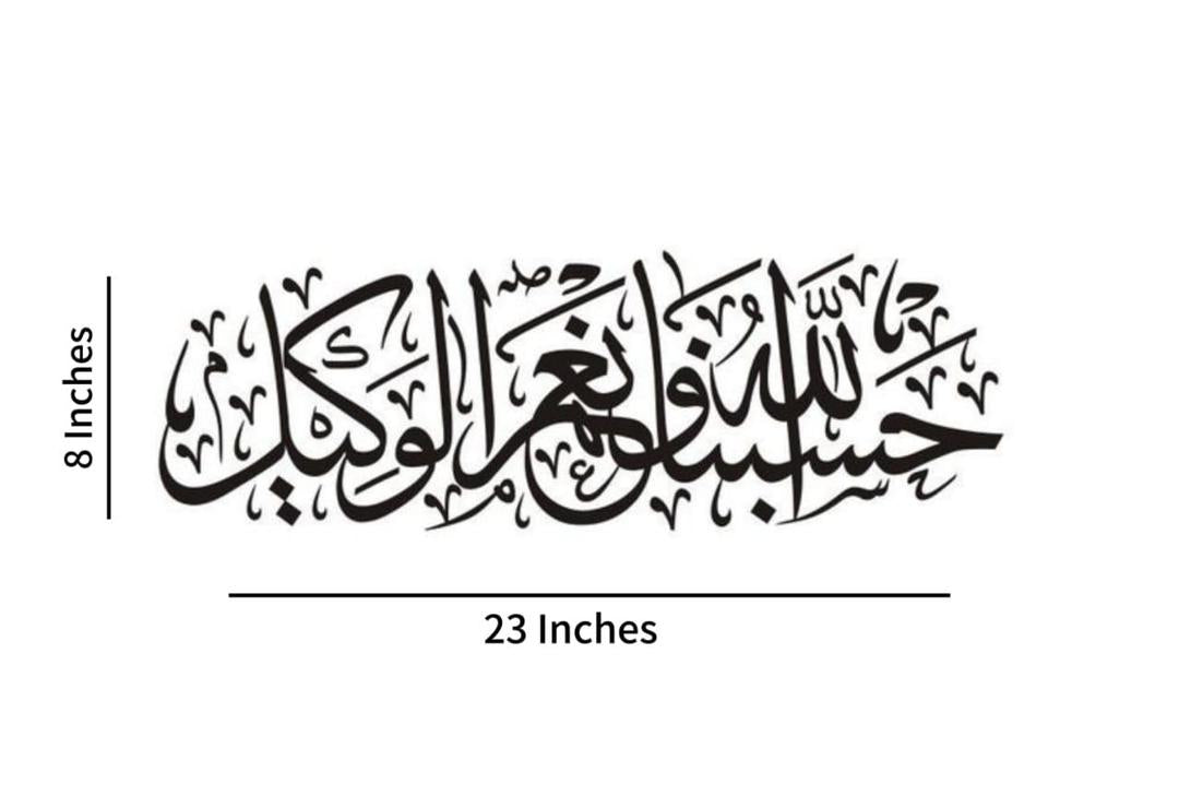 Islamic Calligraphy Wall Art Wooden Modern Black