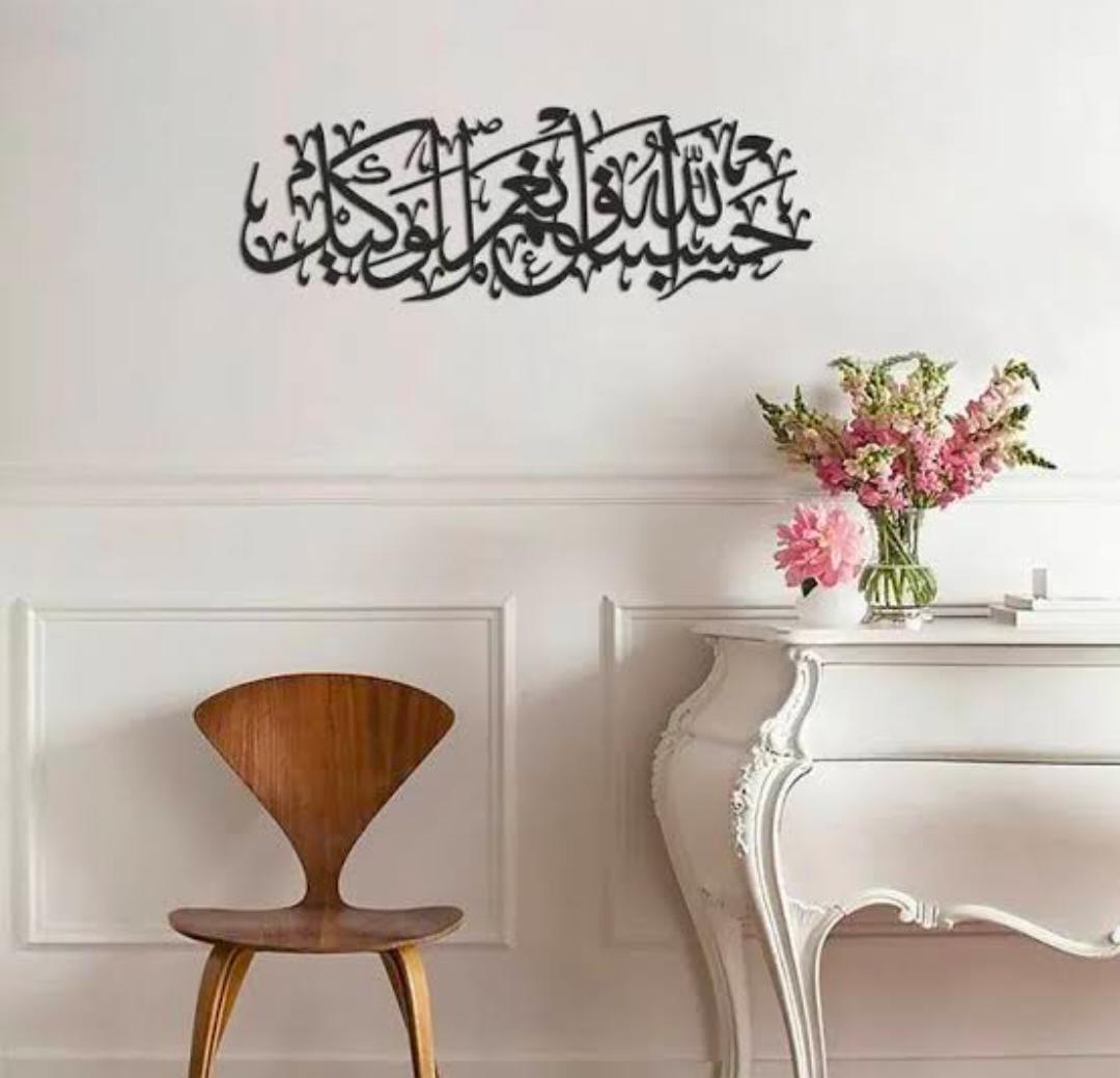 Islamic Calligraphy Wall Art Wooden Modern Black