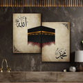 Islamic Wall Art Set 2pcs MDF Beige Calligraphy