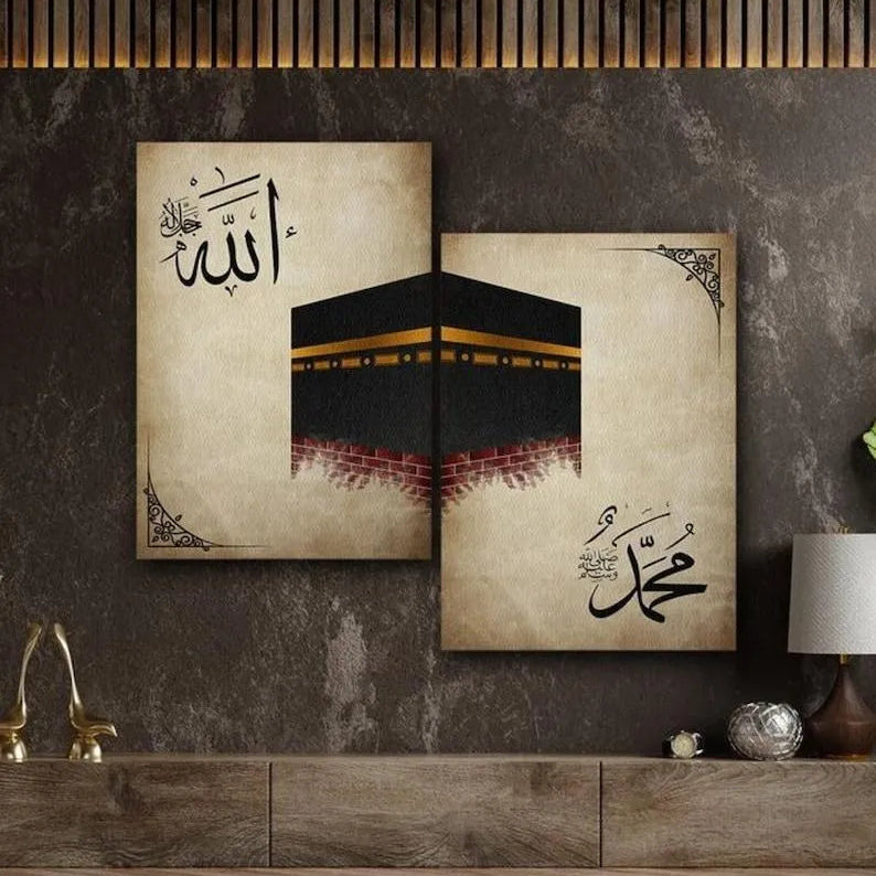 Islamic Wall Art Set 2pcs MDF Beige Calligraphy