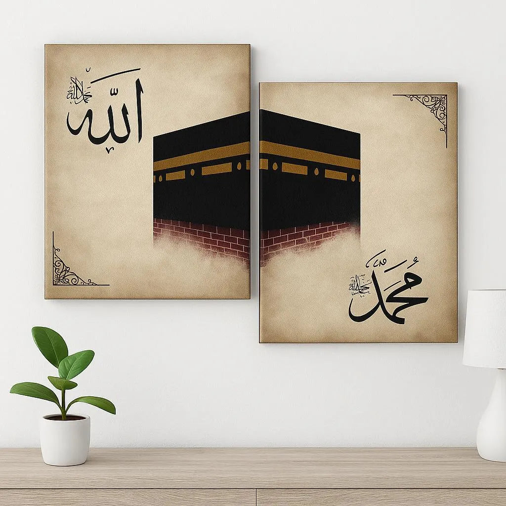 Islamic Wall Art Set 2pcs MDF Beige Calligraphy