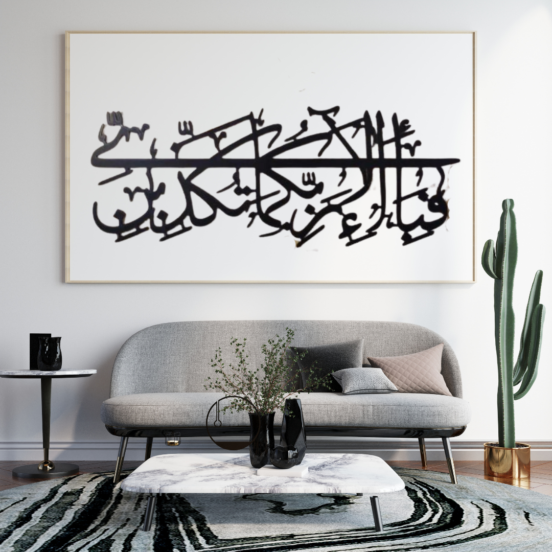 3D Islamic Calligraphy Wall Art Black 23x8" MDF